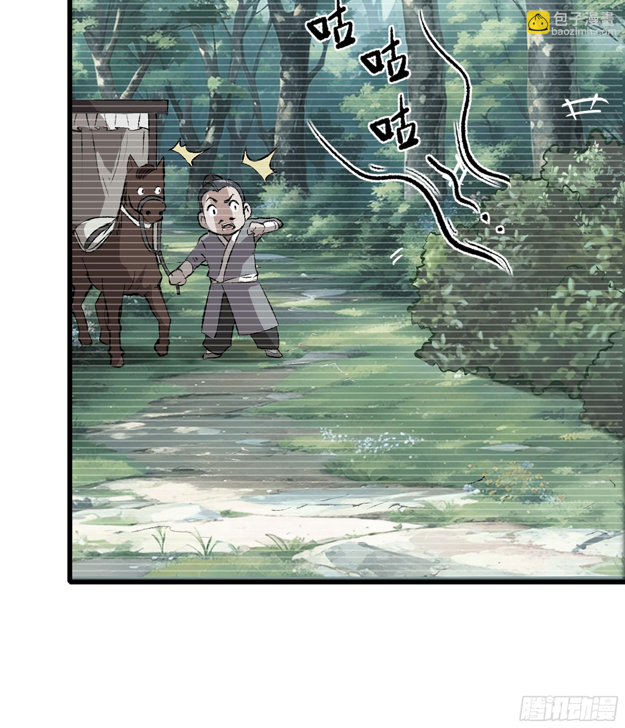 01- 新式劫道(1/4)-第1话