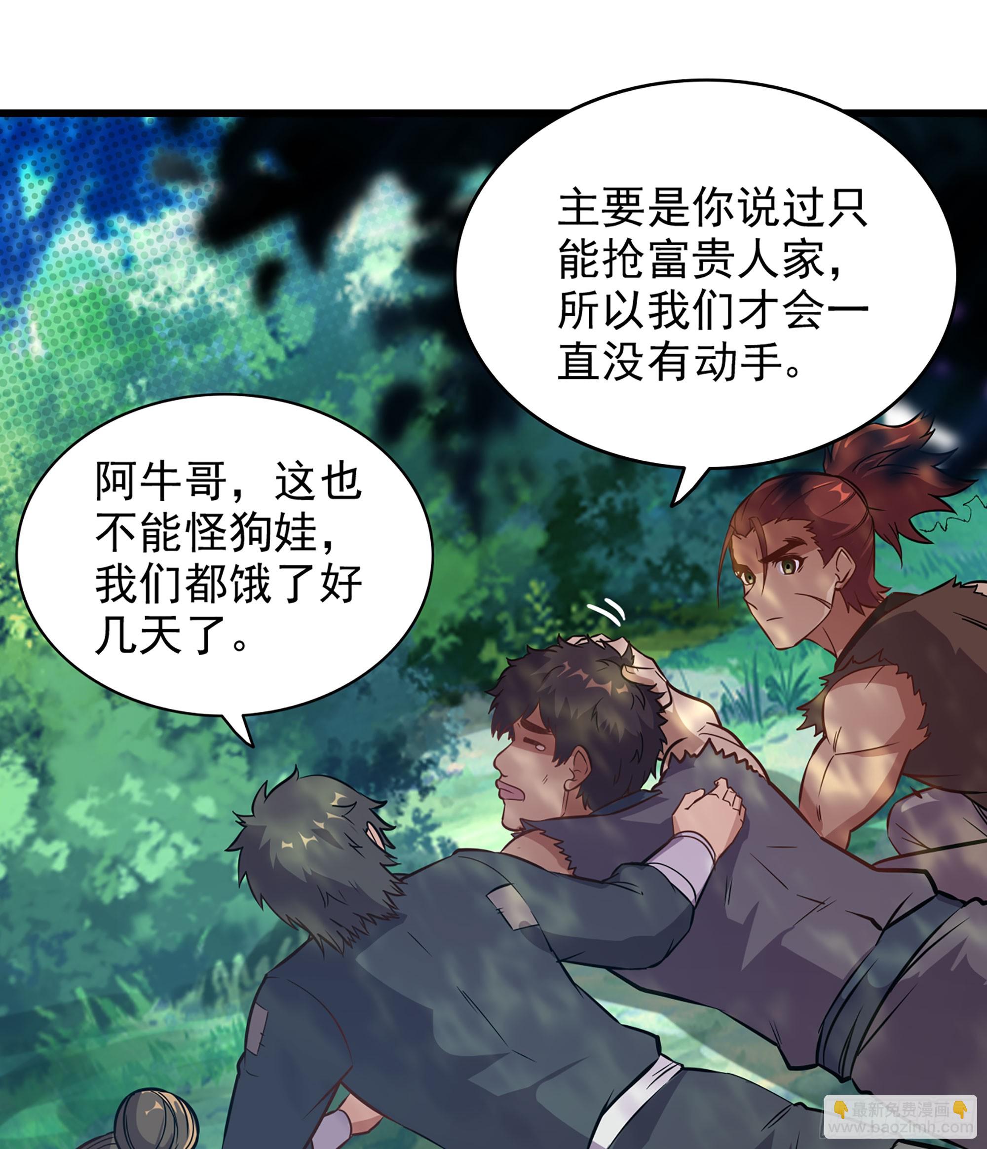 01- 新式劫道(1/4)-第1话