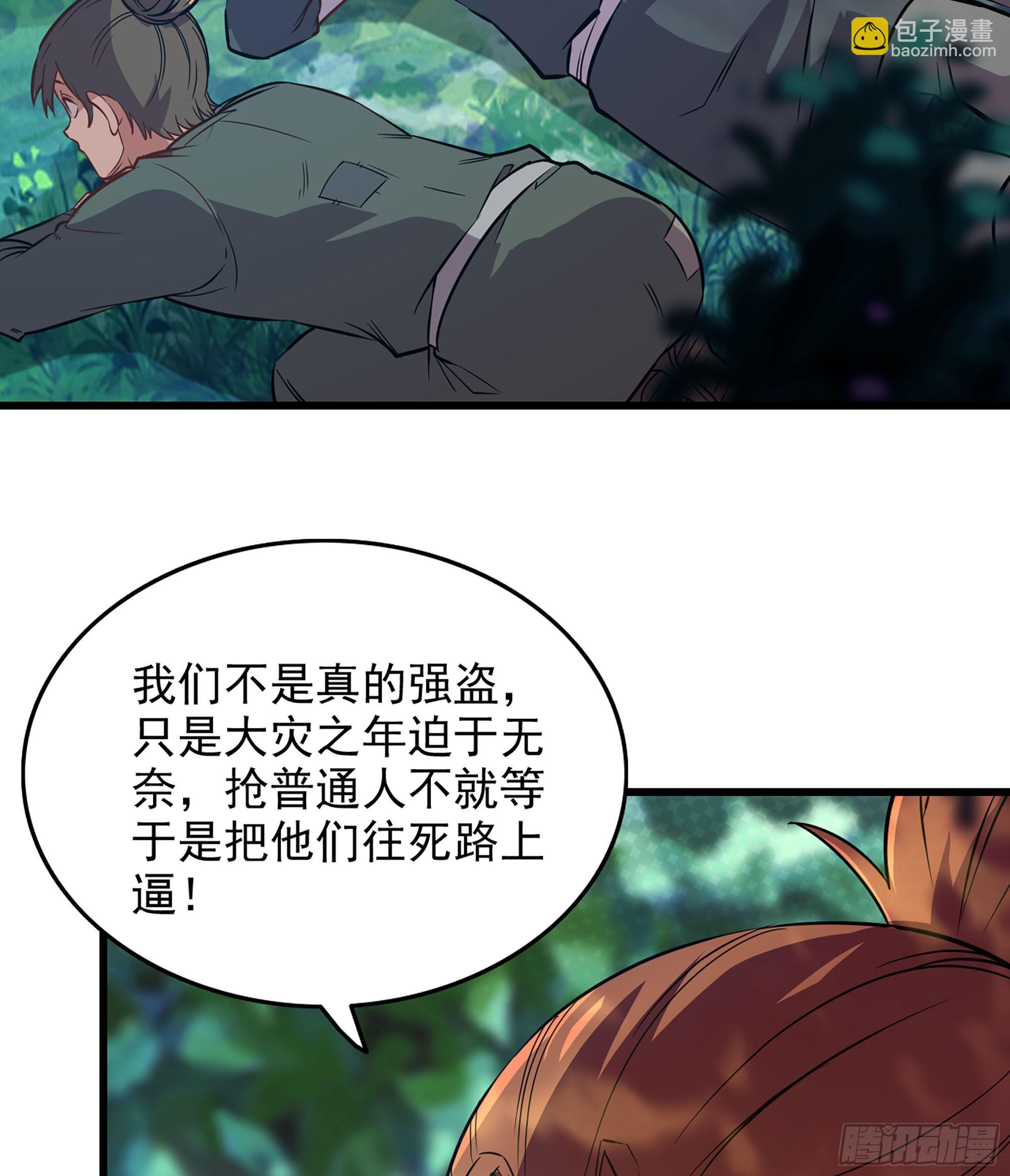 01- 新式劫道(1/4)-第1话