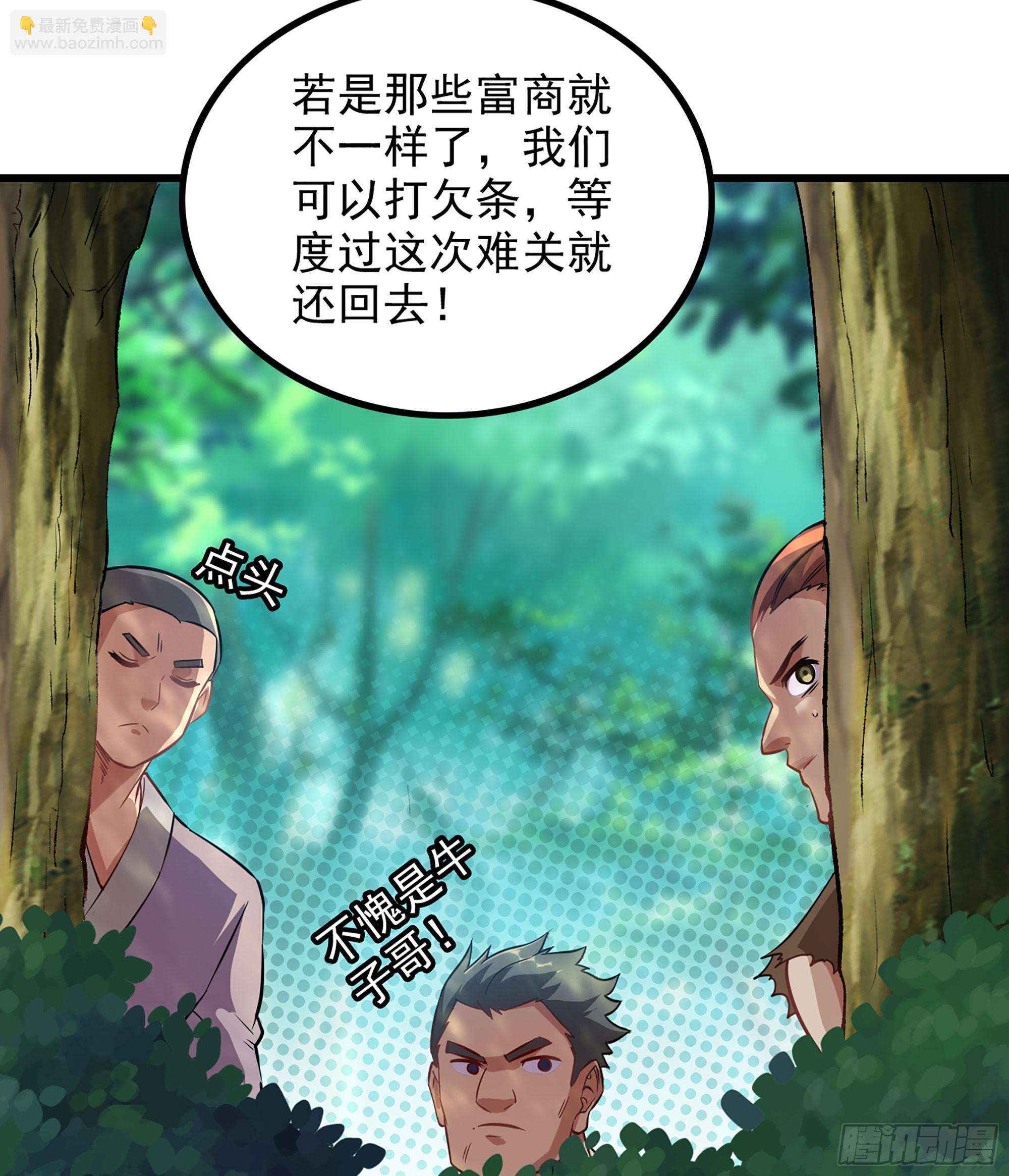 01- 新式劫道(1/4)-第1话