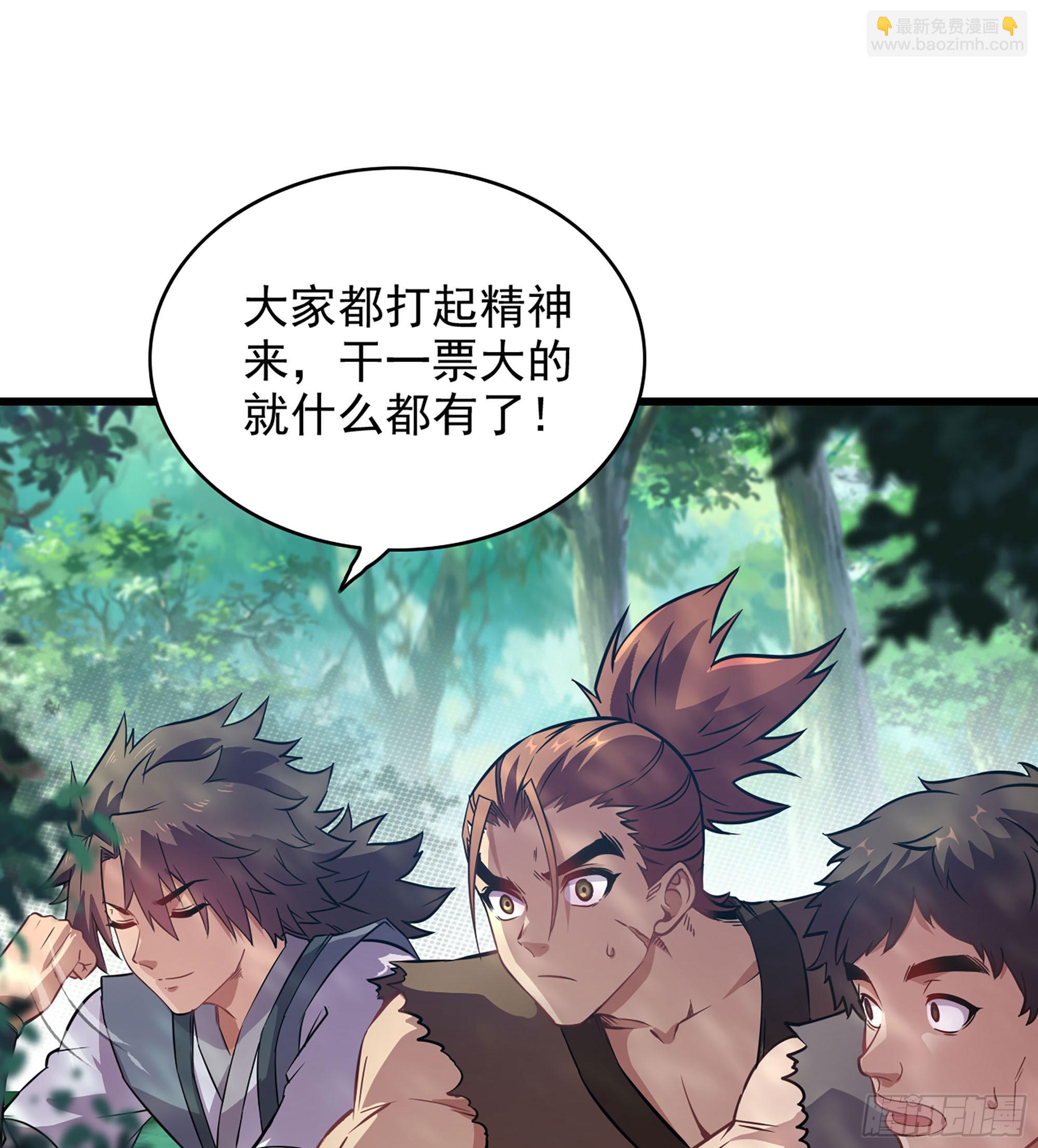 01- 新式劫道(1/4)-第1话