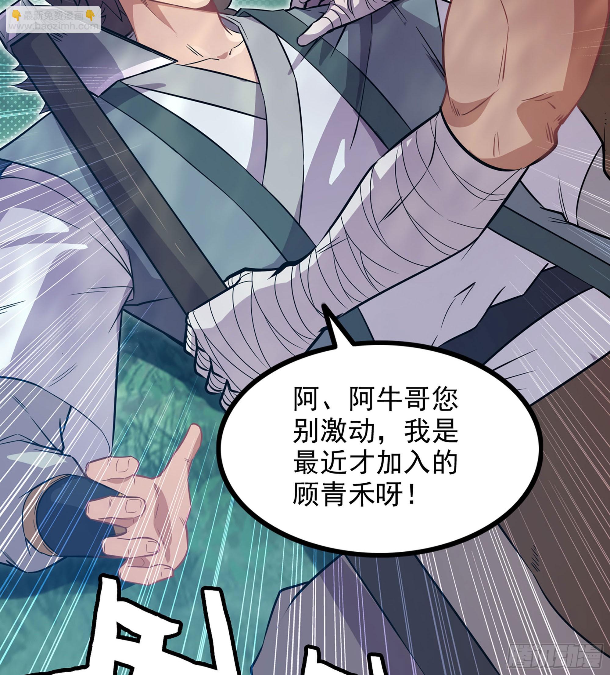 01- 新式劫道(1/4)-第1话