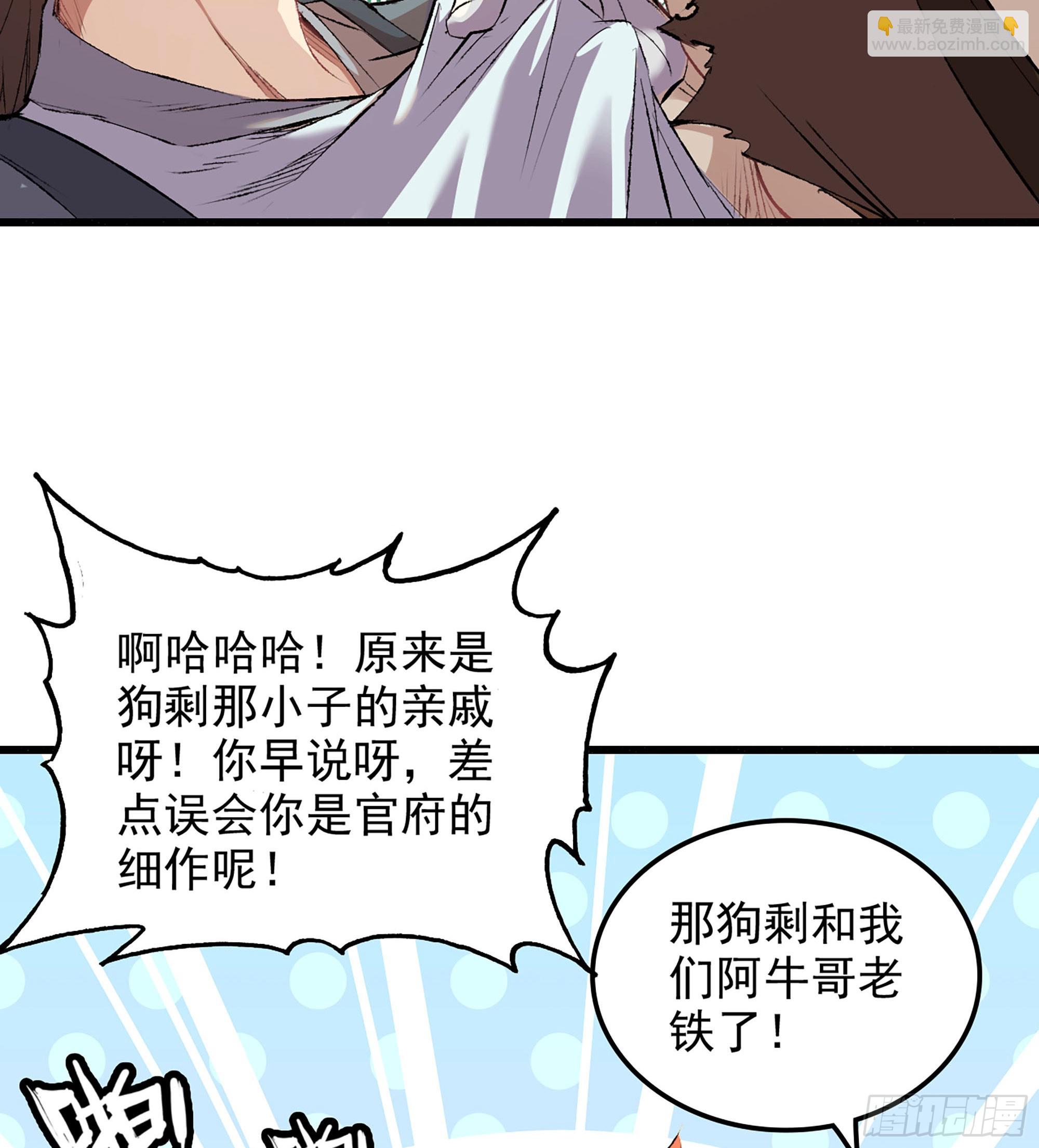 01- 新式劫道(1/4)-第1话