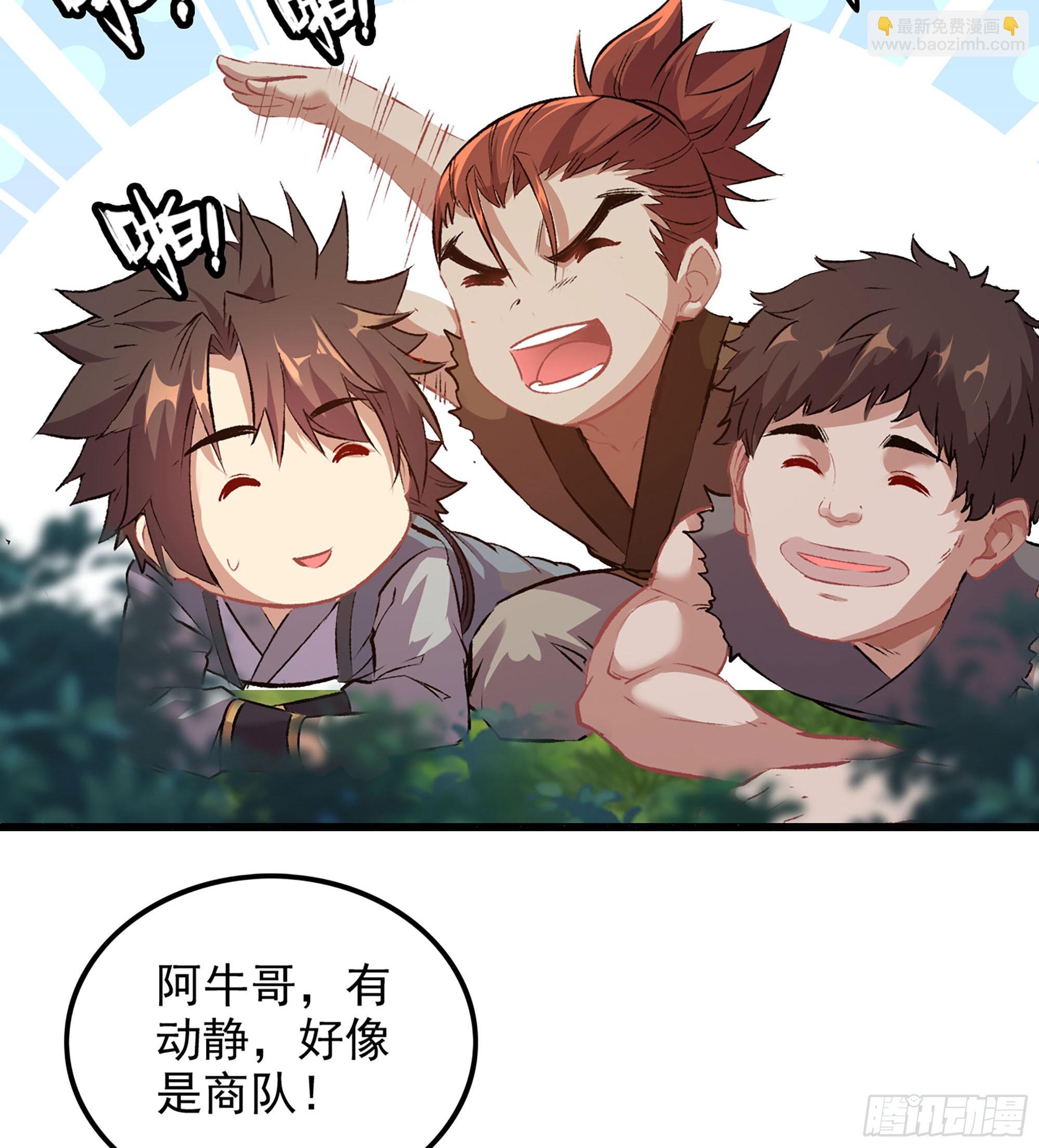 01- 新式劫道(1/4)-第1话