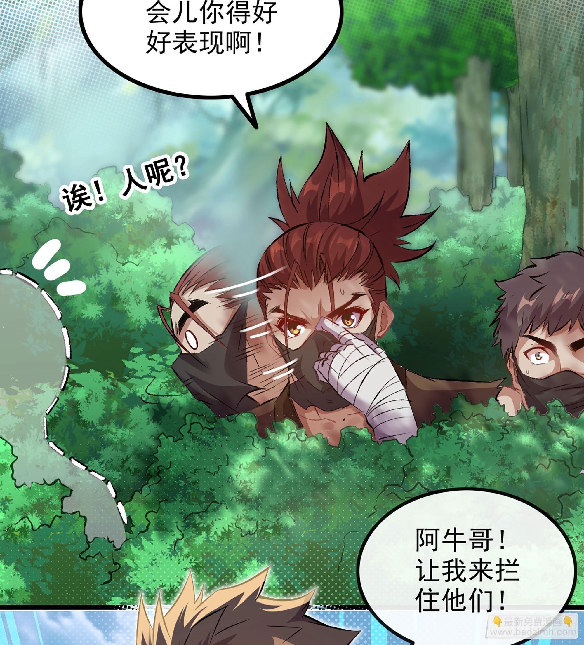 01- 新式劫道(1/4)-第1话