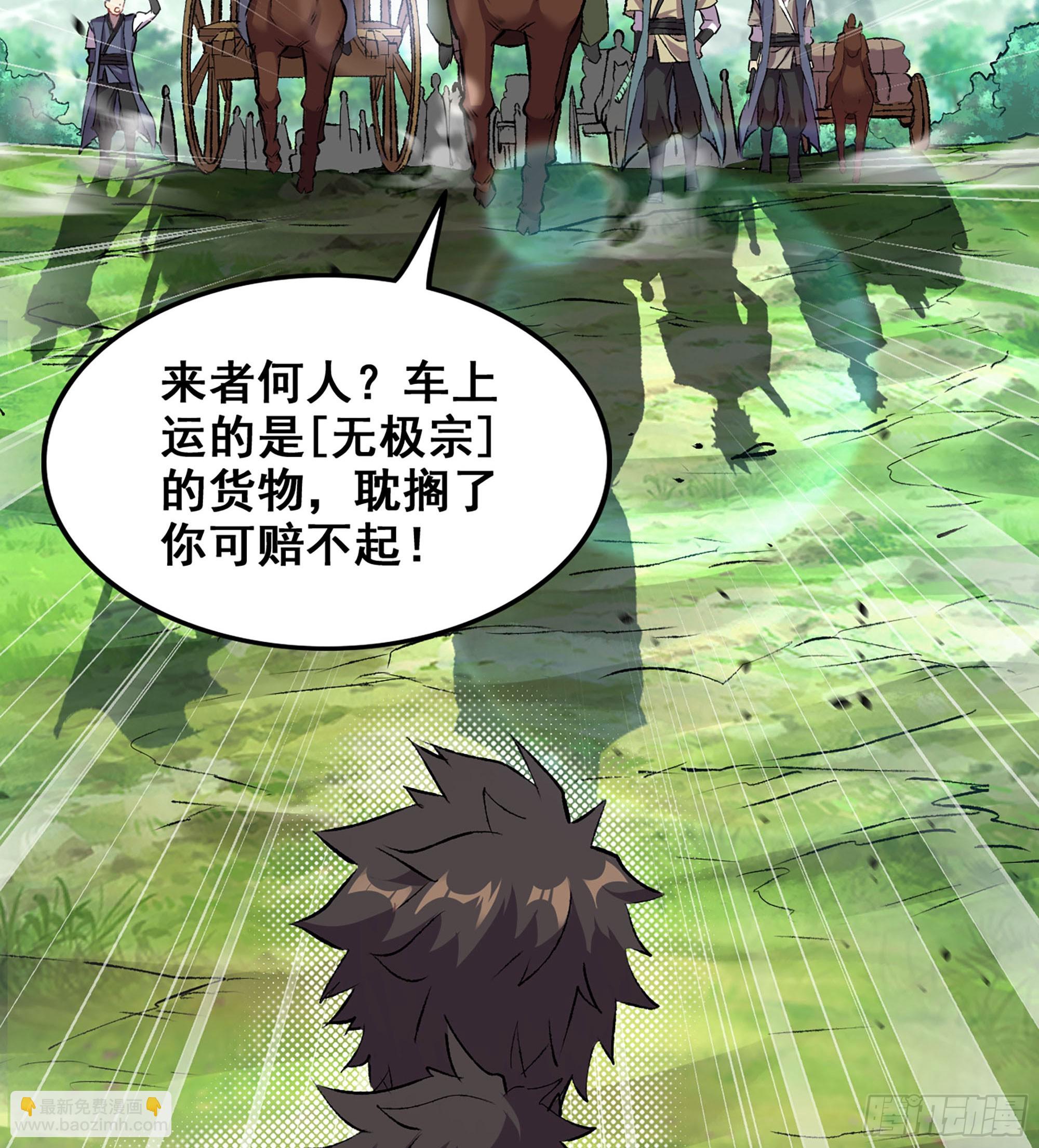 01- 新式劫道(1/4)-第1话