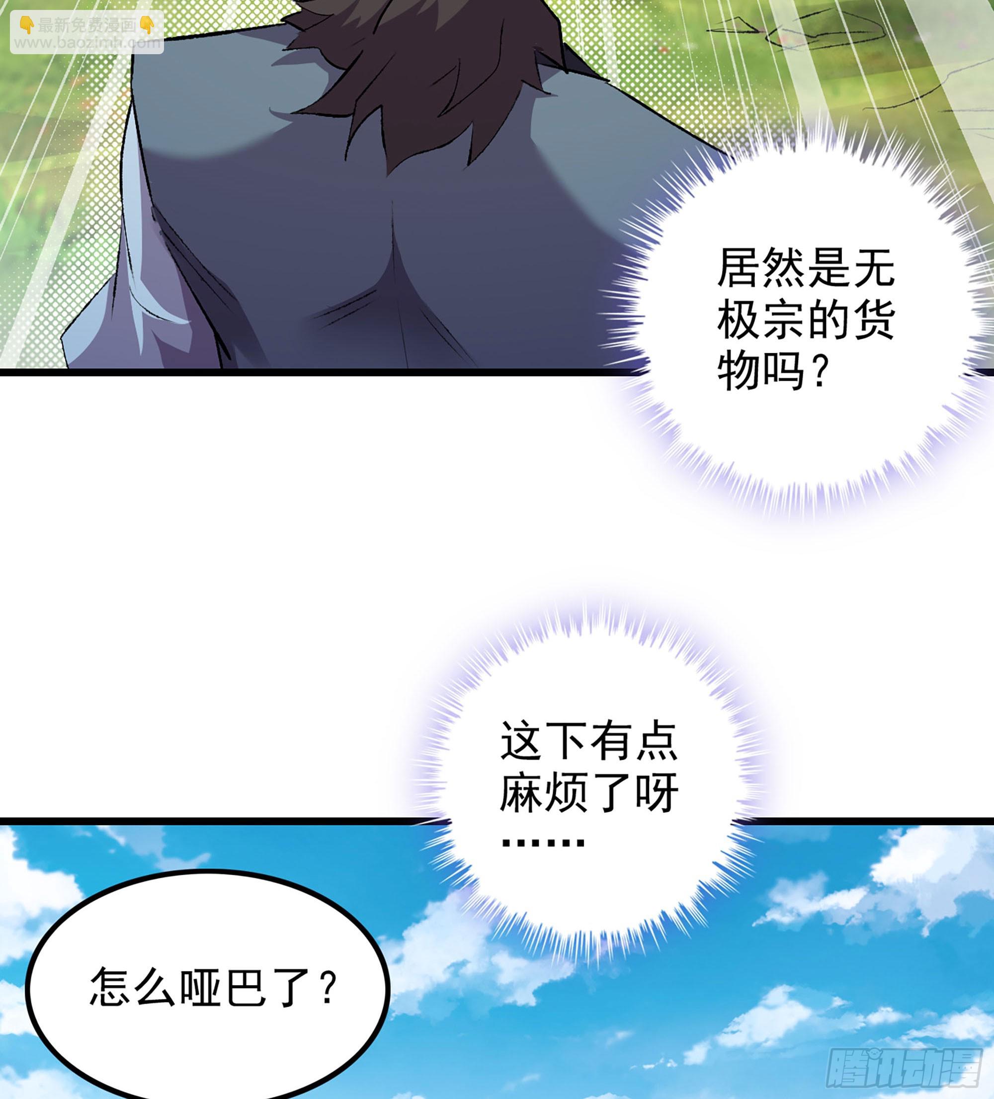 01- 新式劫道(1/4)-第1话