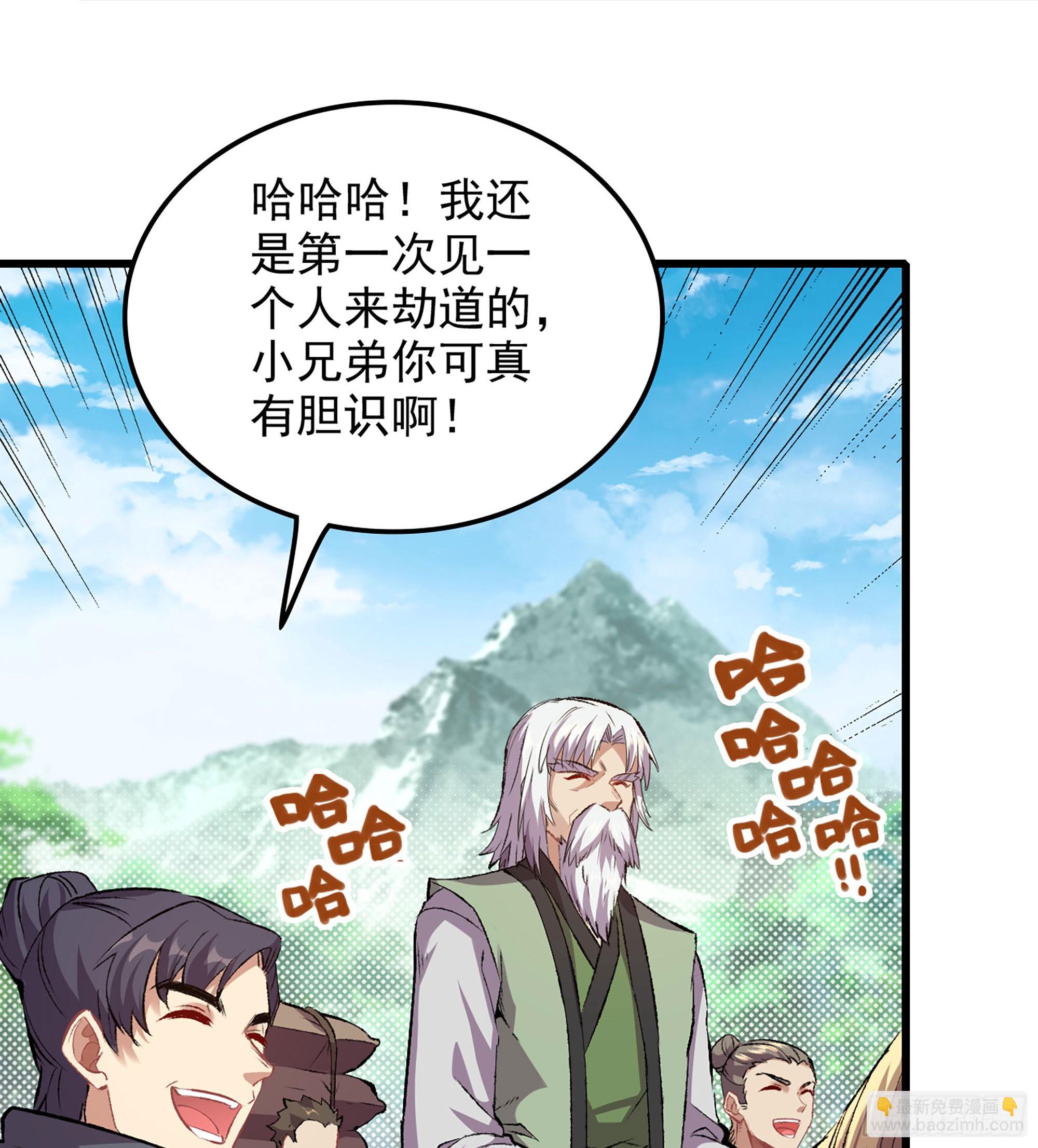 01- 新式劫道(1/4)-第1话