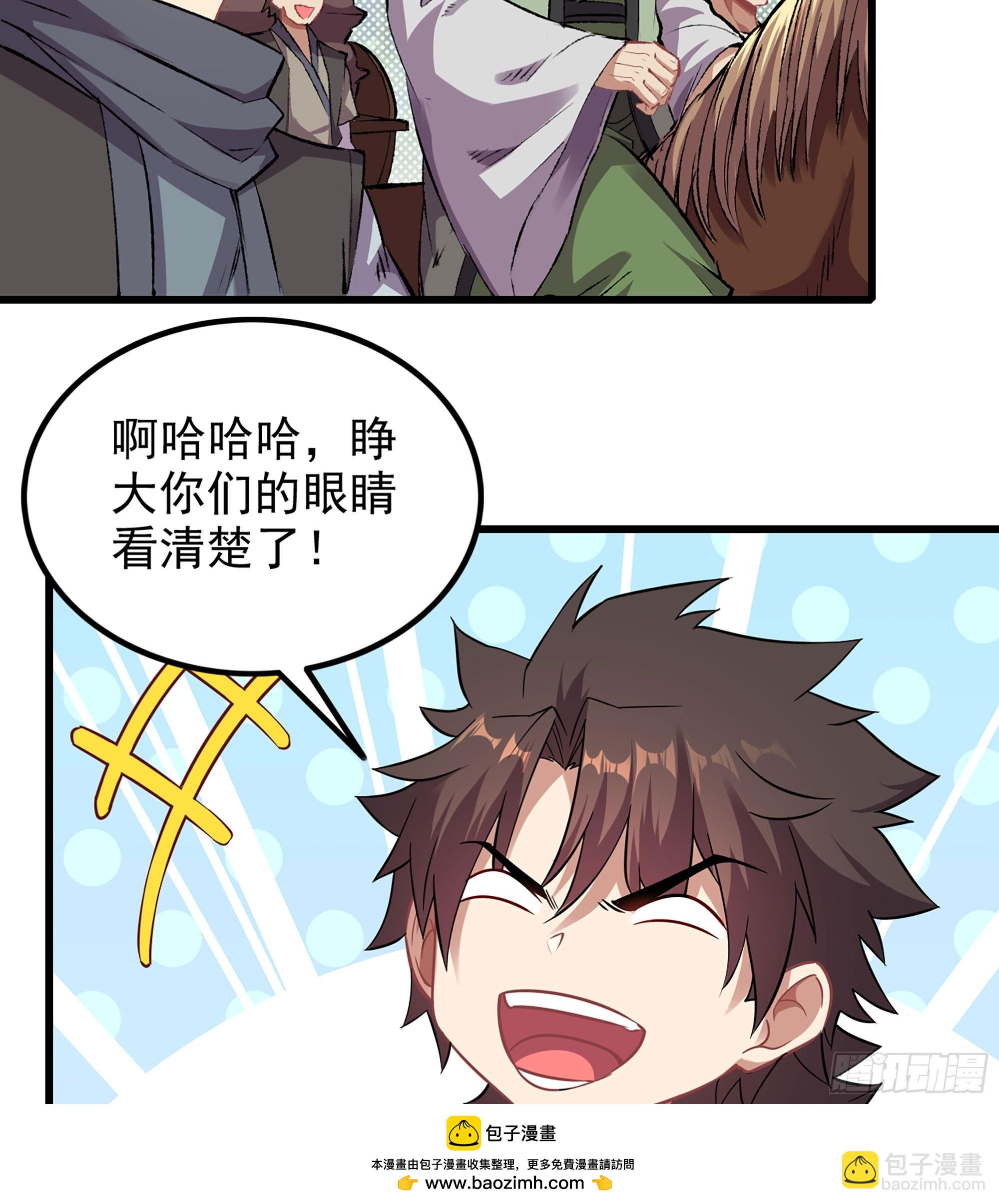 01- 新式劫道(1/4)-第1话