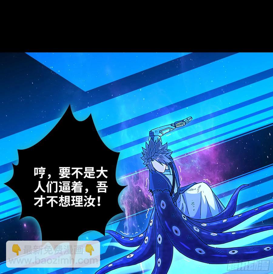 27- 不死尊者(1/3)-第29话