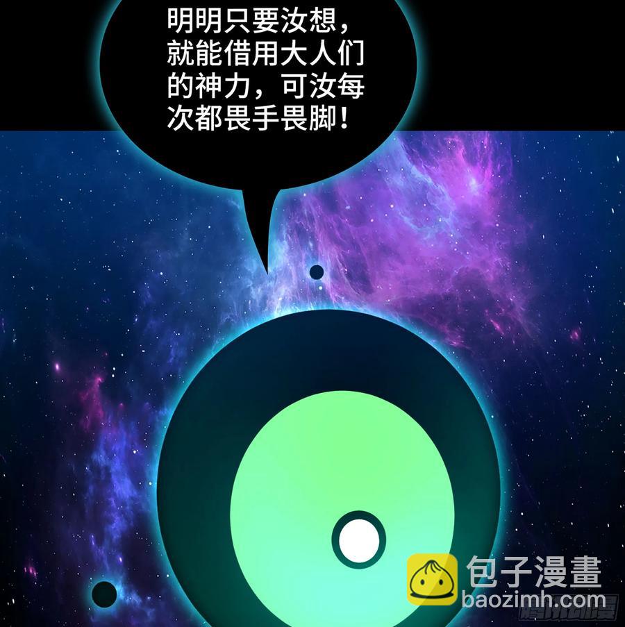 27- 不死尊者(1/3)-第29话