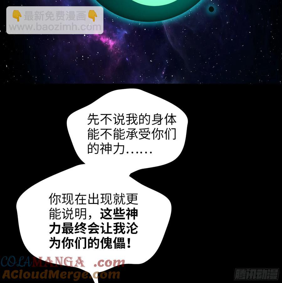 27- 不死尊者(1/3)-第29话