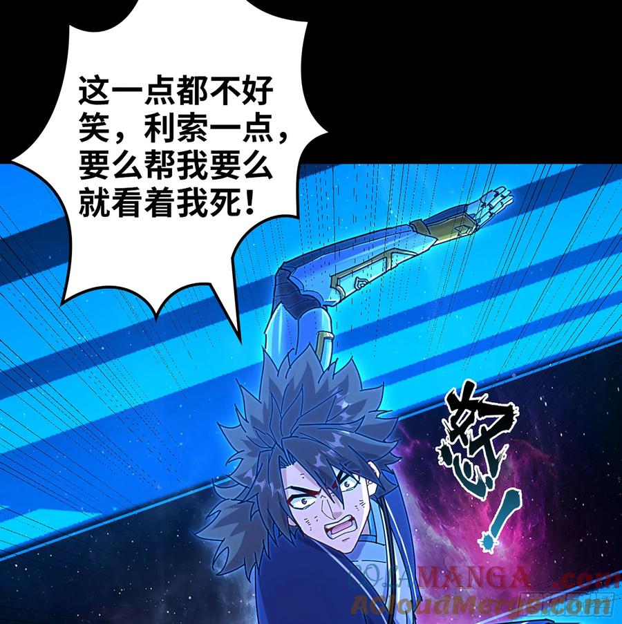 27- 不死尊者(1/3)-第29话