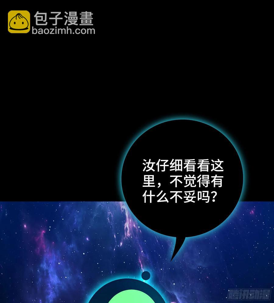 27- 不死尊者(1/3)-第29话