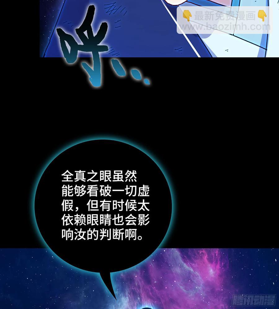 27- 不死尊者(1/3)-第29话