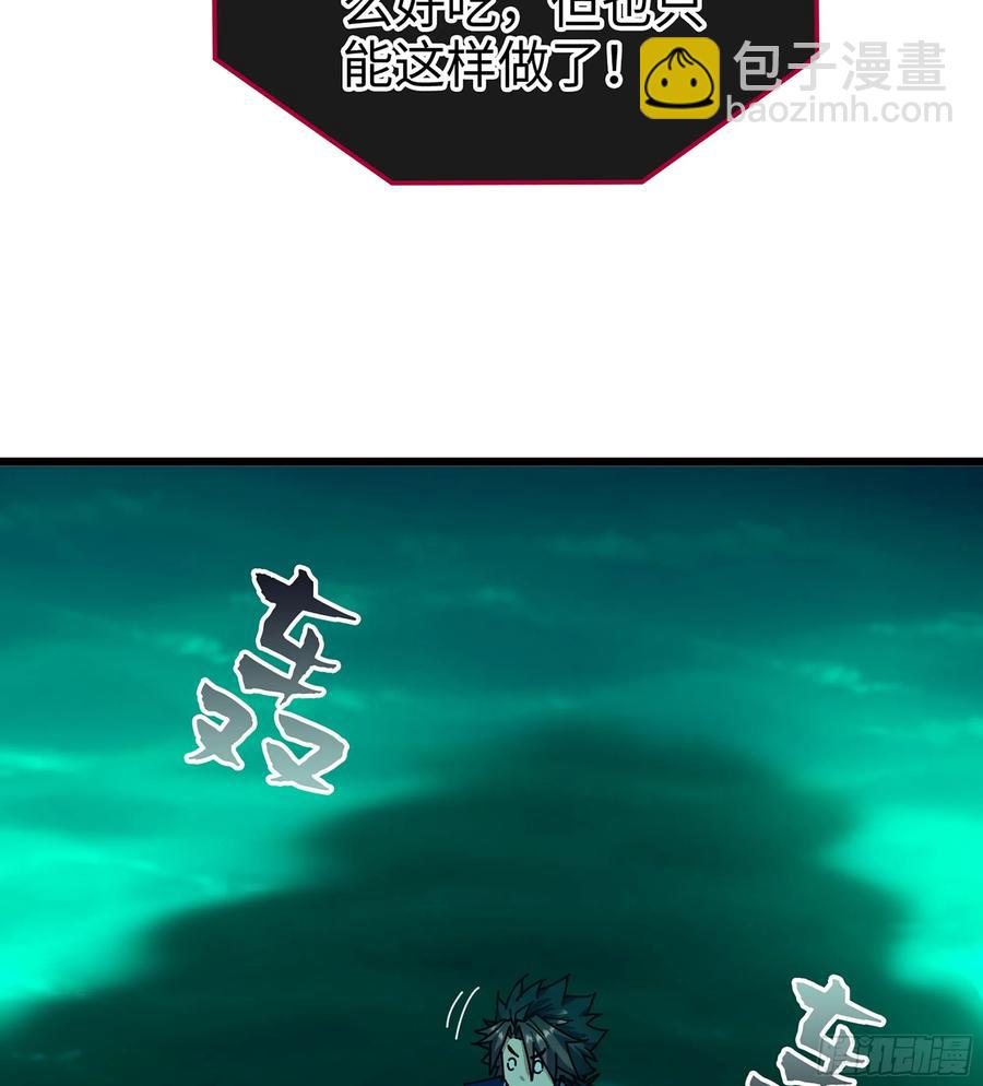 僞仙 - 27- 不死尊者(2/3) - 6