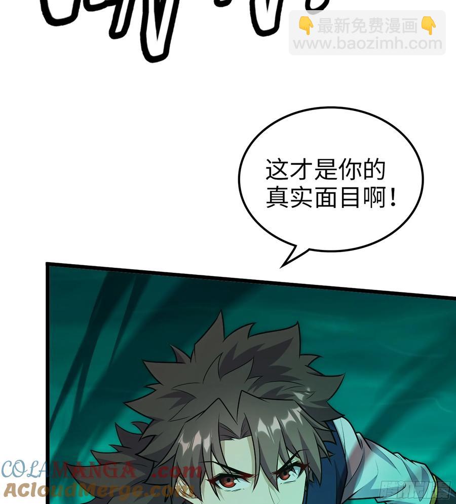 僞仙 - 27- 不死尊者(2/3) - 3
