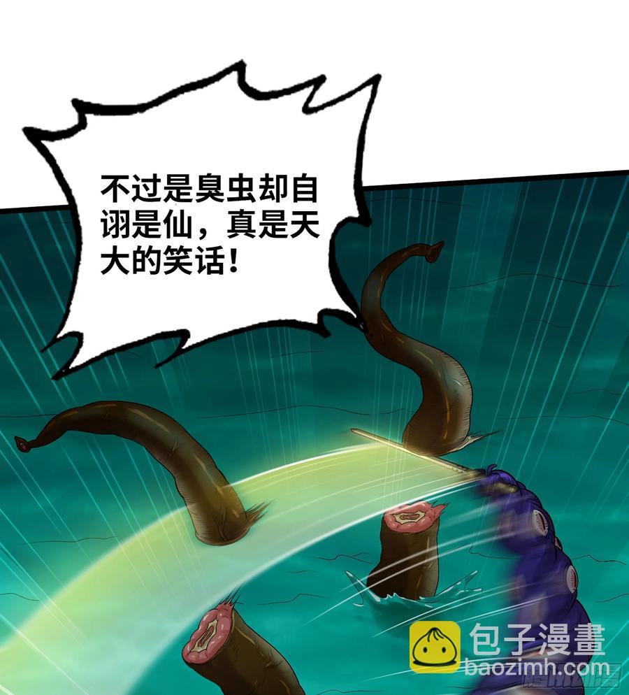 僞仙 - 27- 不死尊者(2/3) - 2