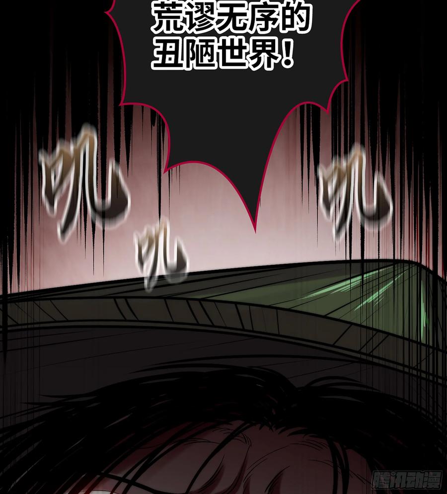僞仙 - 27- 不死尊者(2/3) - 1