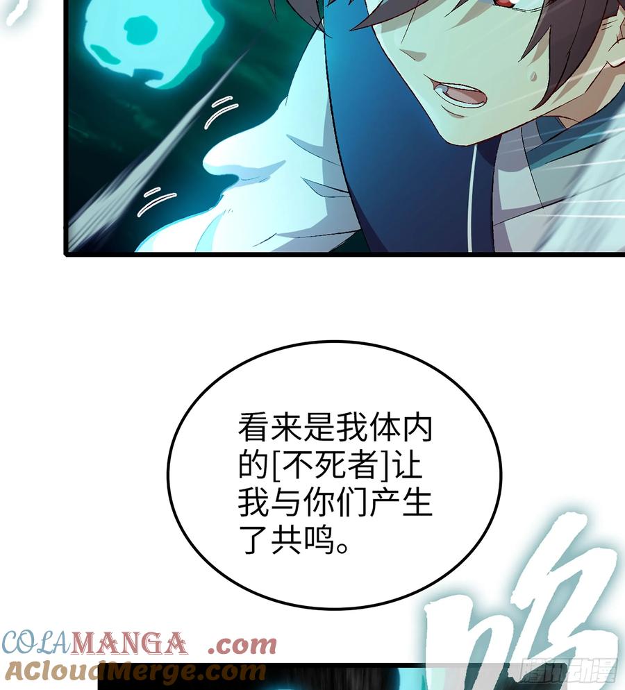 僞仙 - 27- 不死尊者(2/3) - 7