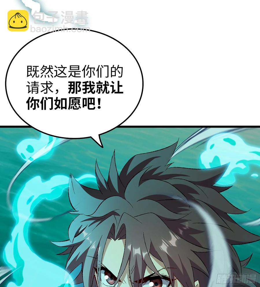 僞仙 - 27- 不死尊者(2/3) - 1