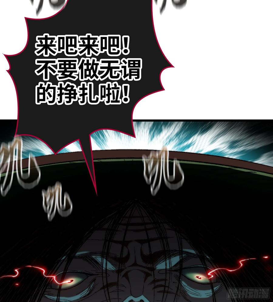 僞仙 - 27- 不死尊者(2/3) - 6