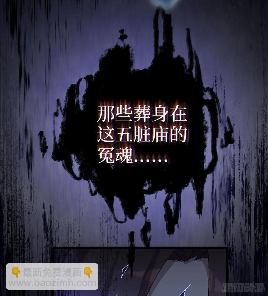 僞仙 - 27- 不死尊者(2/3) - 4
