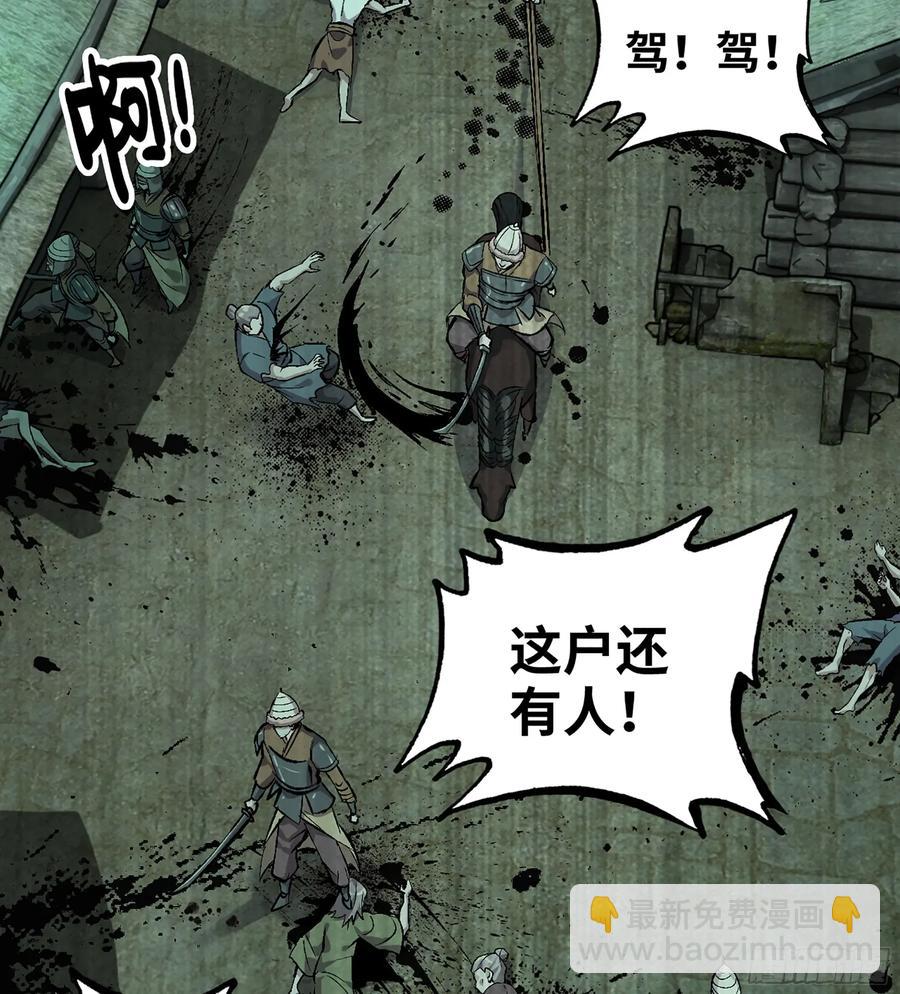 29- 菜人(1/3)-第31话