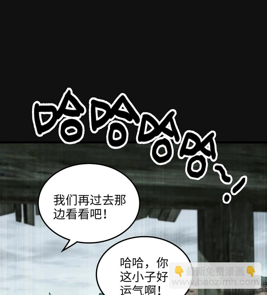 29- 菜人(1/3)-第31话