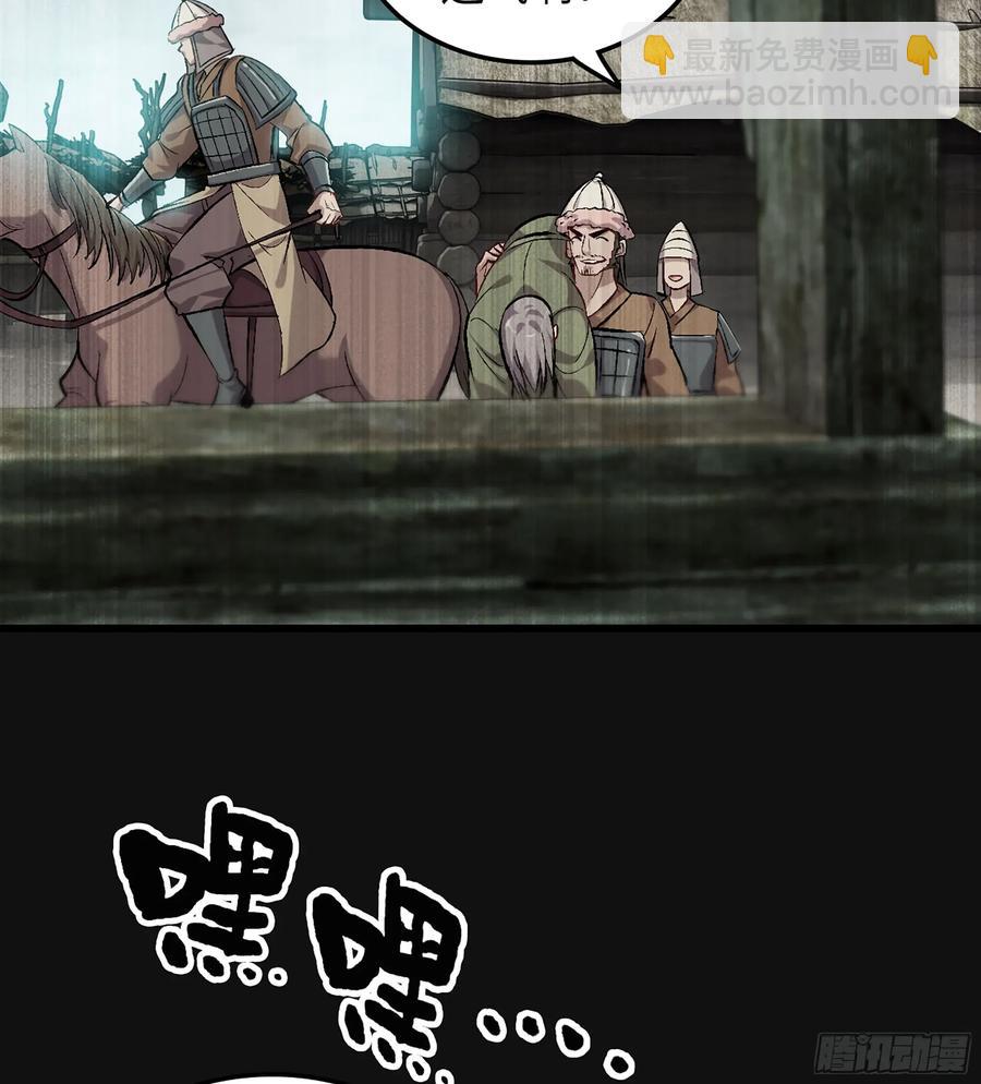 29- 菜人(1/3)-第31话