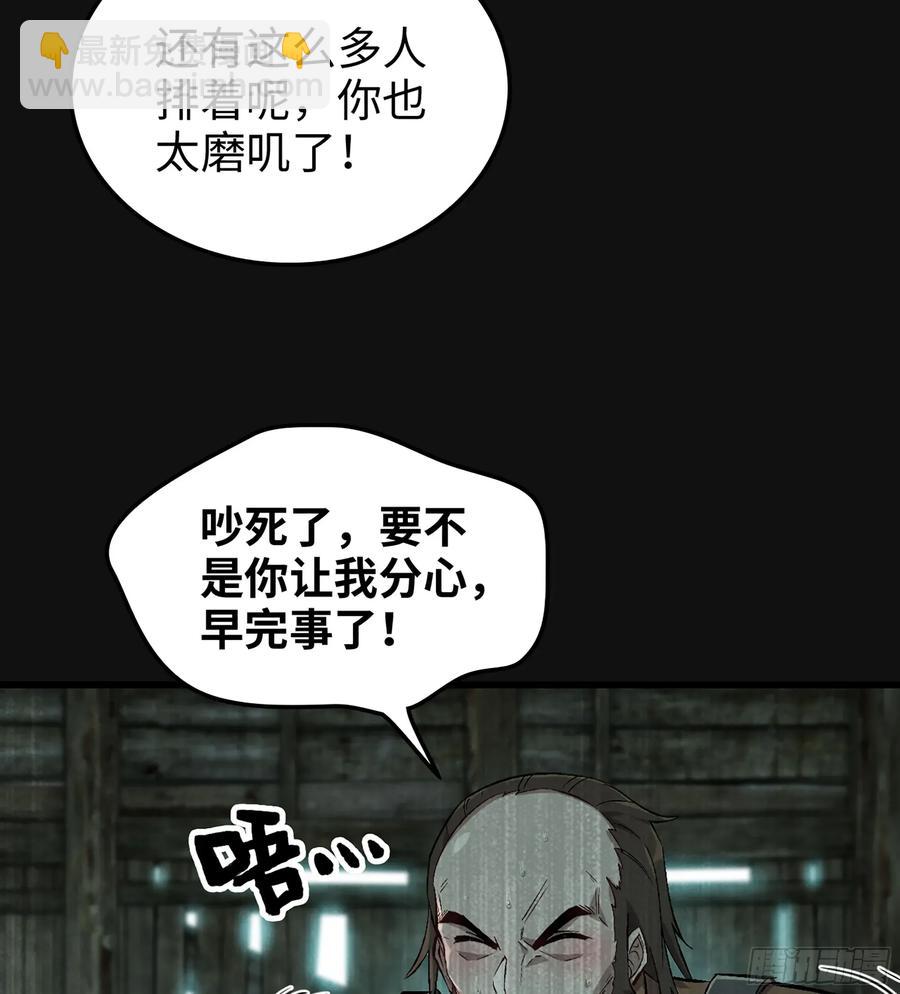 29- 菜人(1/3)-第31话