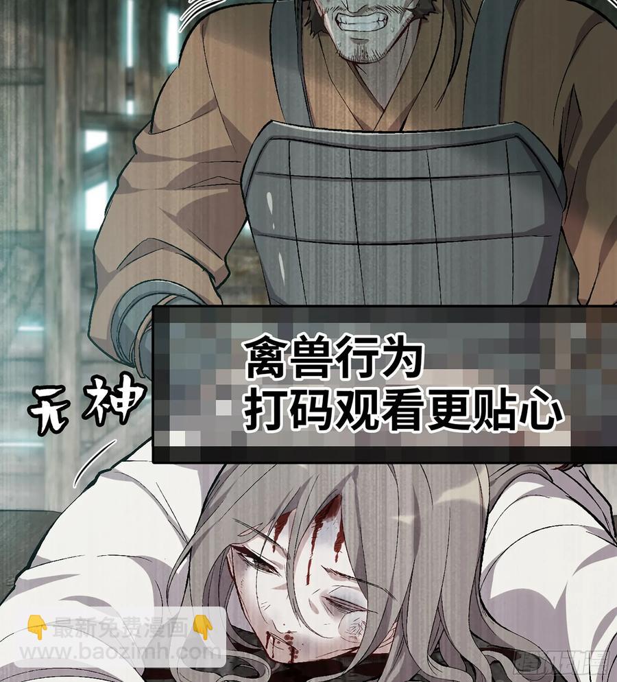 29- 菜人(1/3)-第31话