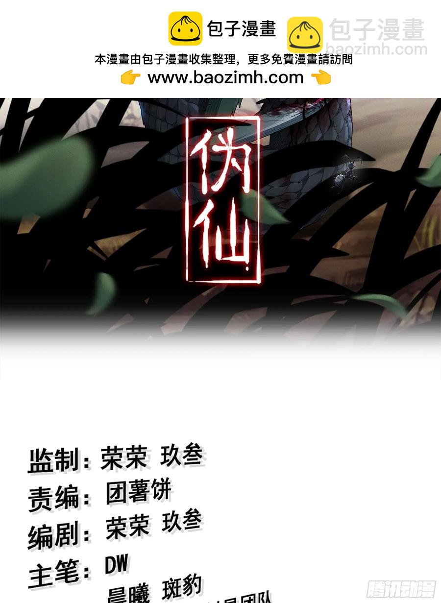 29- 菜人(1/3)-第31话