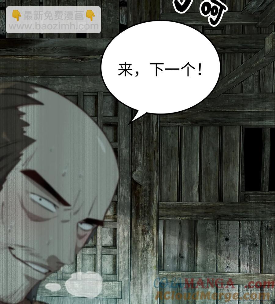 29- 菜人(1/3)-第31话