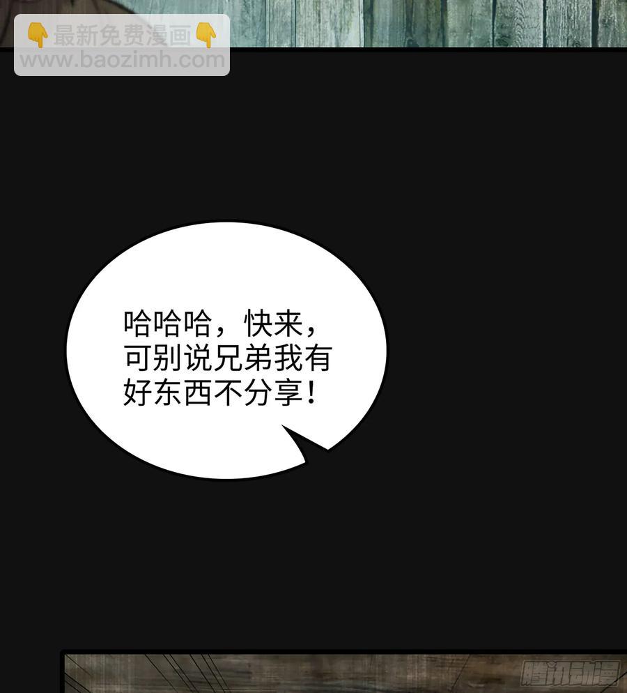 29- 菜人(1/3)-第31话