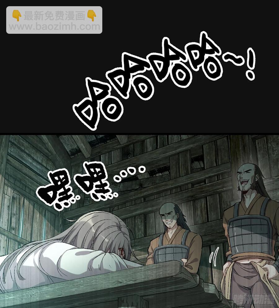 29- 菜人(1/3)-第31话