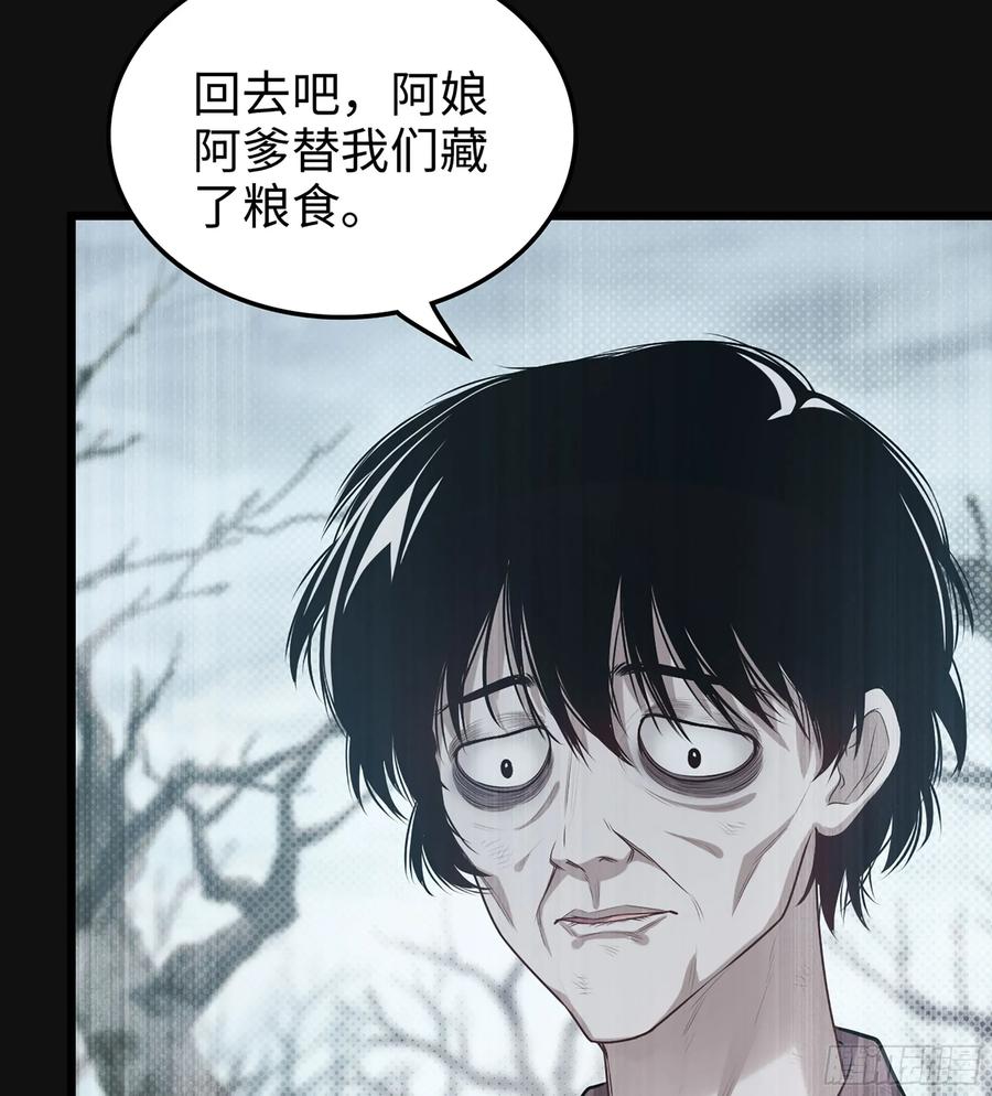 29- 菜人(1/3)-第31话