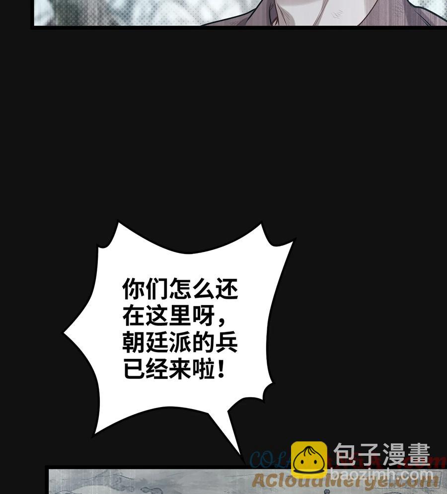 29- 菜人(1/3)-第31话