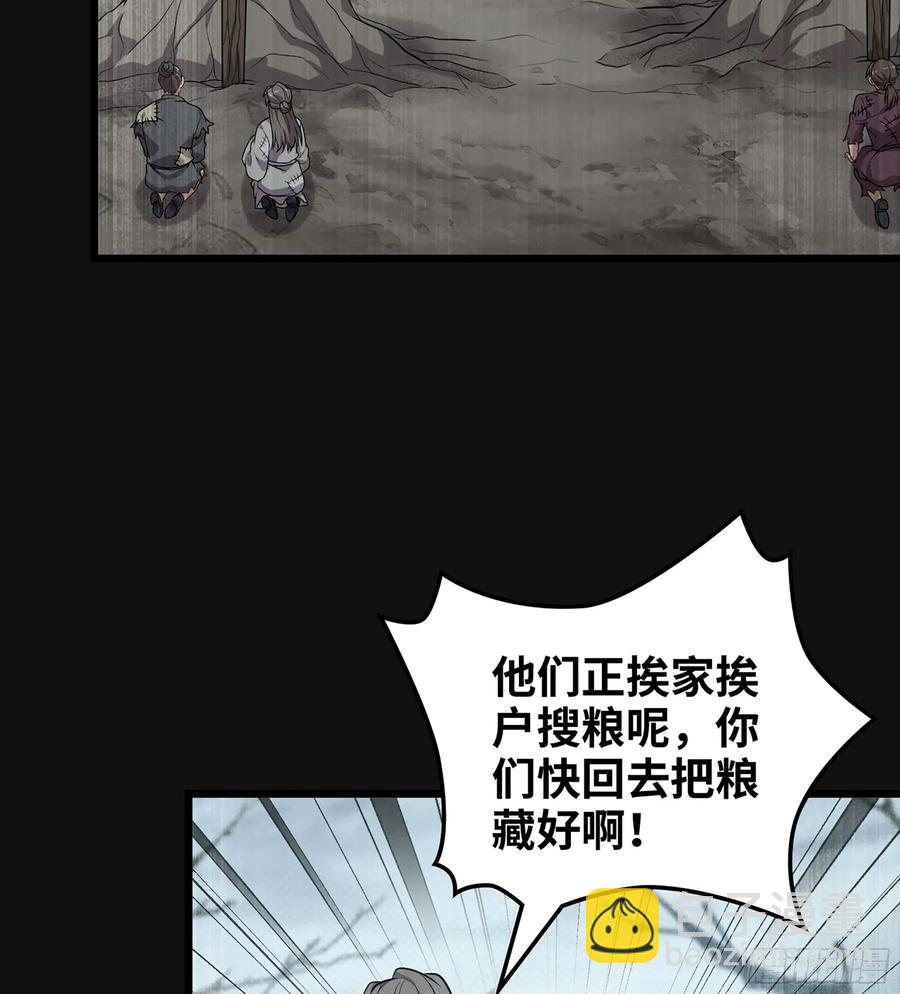 29- 菜人(1/3)-第31话