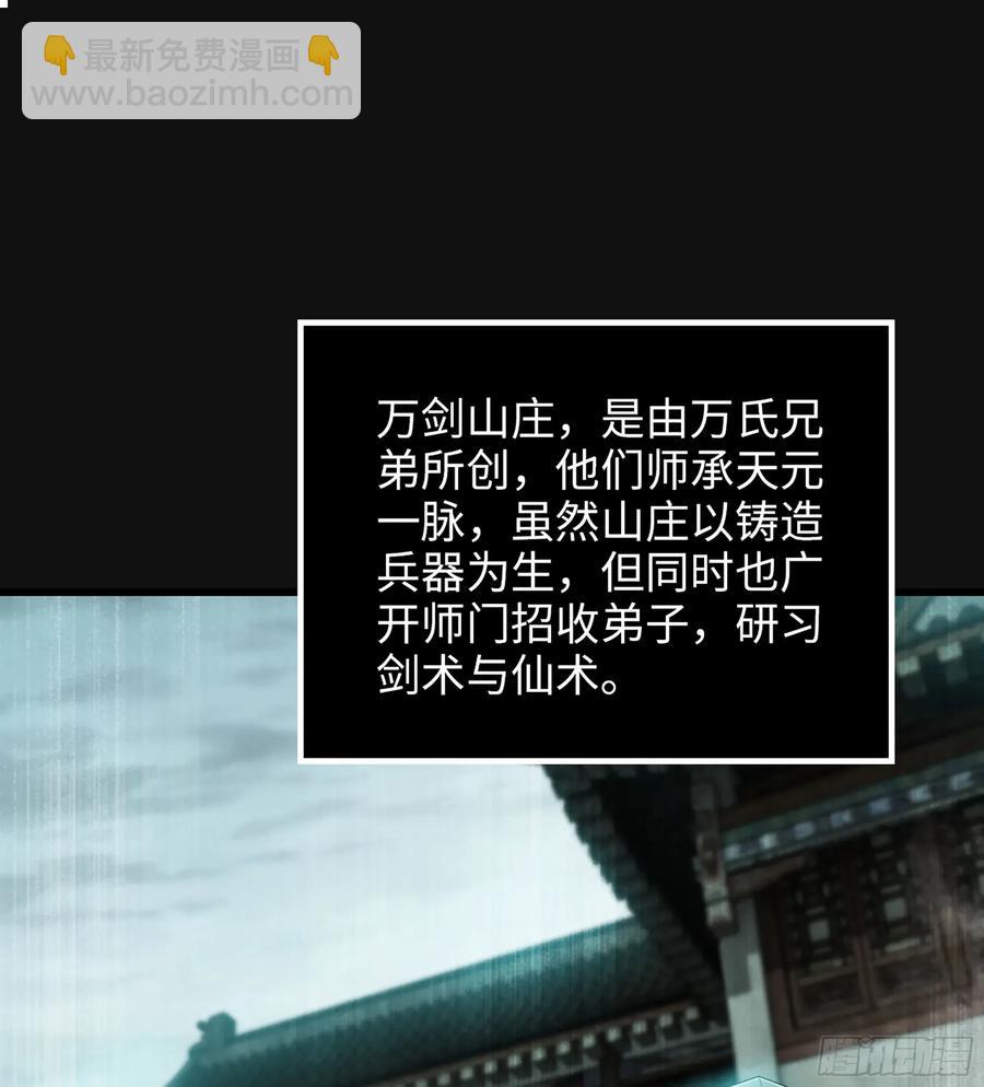 29- 菜人(1/3)-第31话