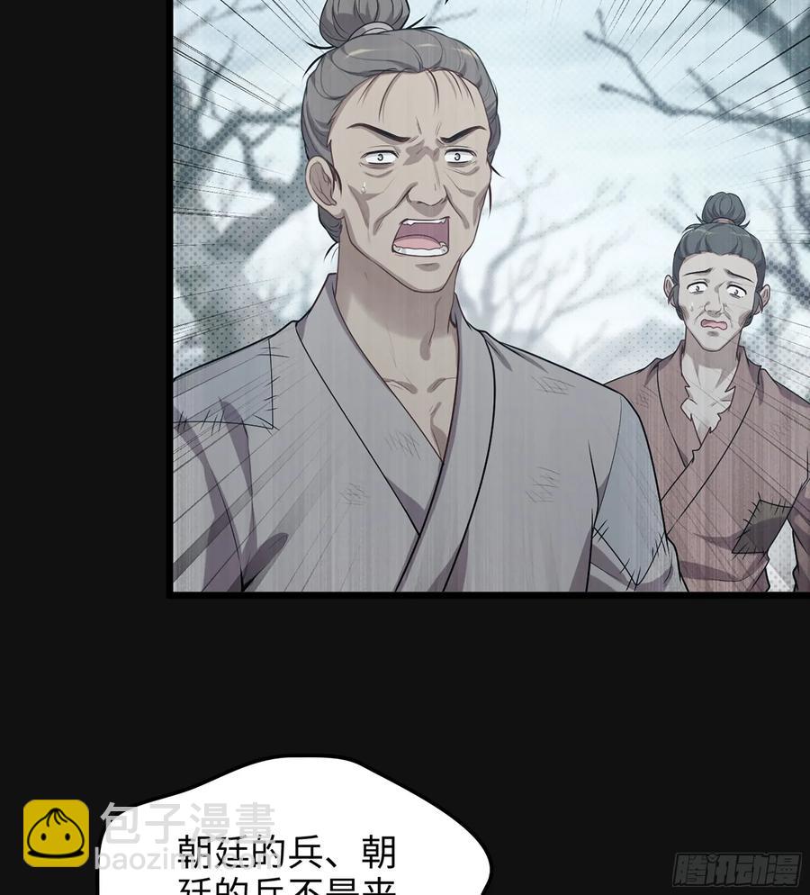 29- 菜人(1/3)-第31话