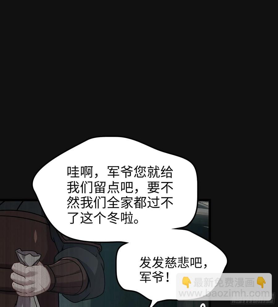 29- 菜人(1/3)-第31话