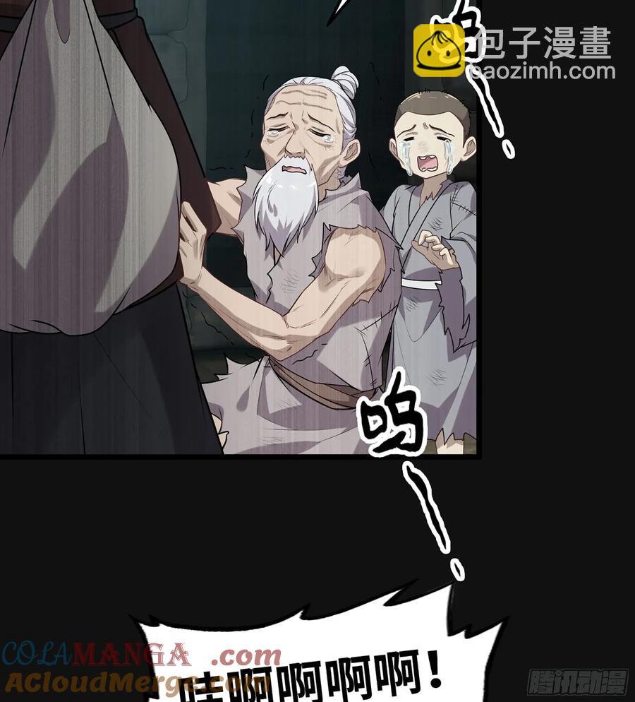 29- 菜人(1/3)-第31话