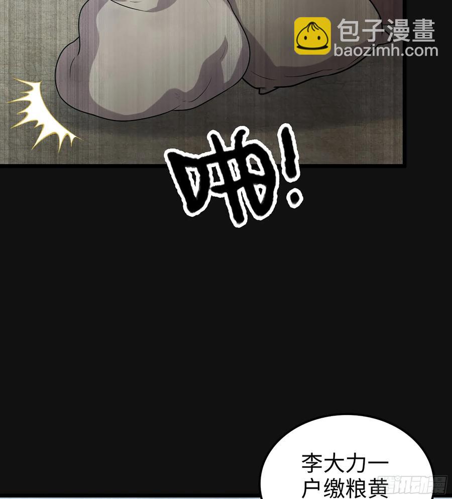 29- 菜人(1/3)-第31话