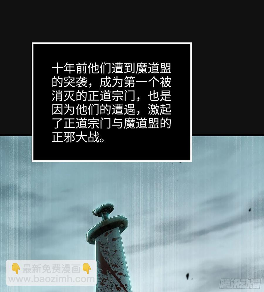 29- 菜人(1/3)-第31话