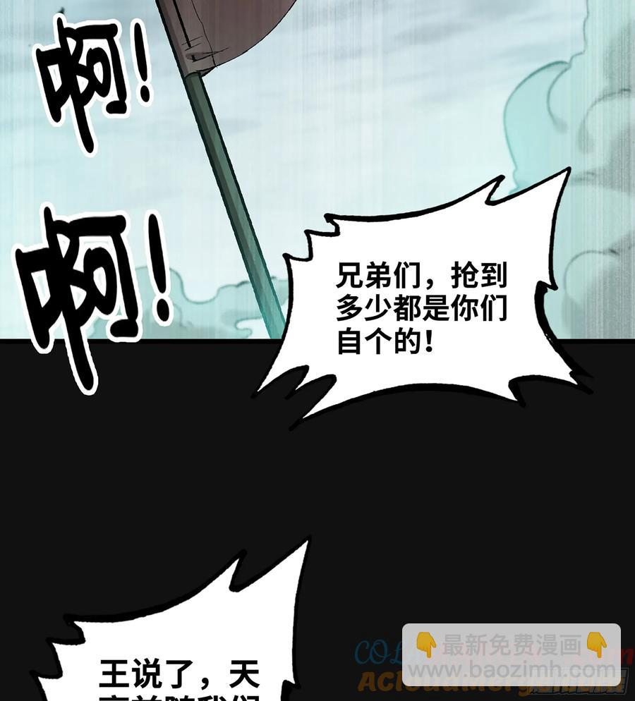 29- 菜人(1/3)-第31话