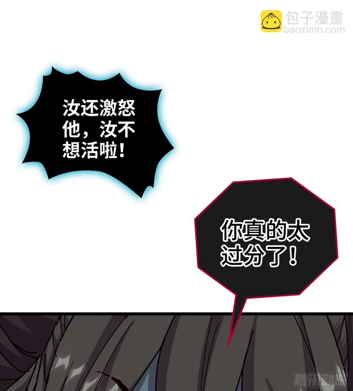 僞仙 - 32- 意外來客(1/3) - 6
