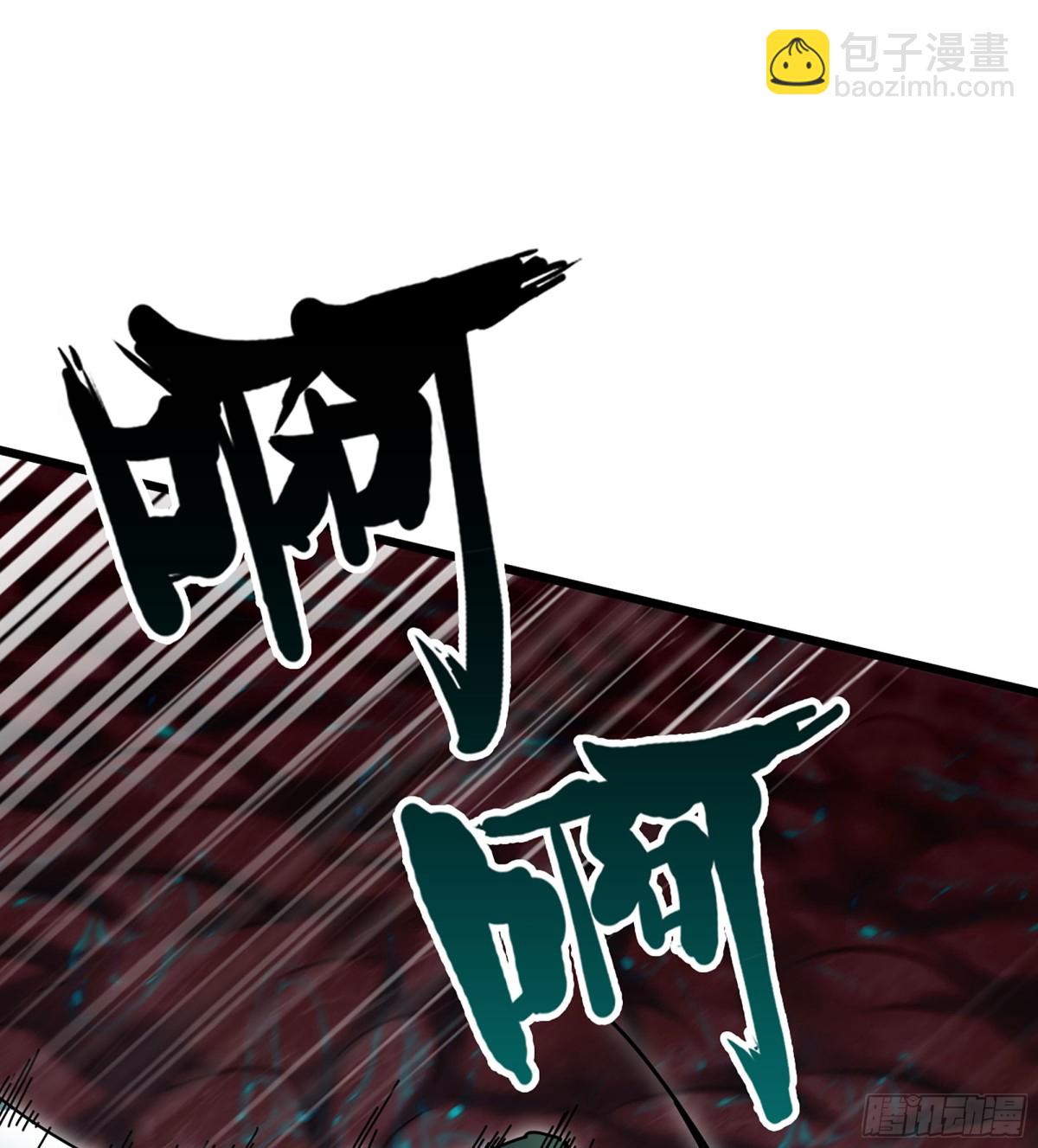 僞仙 - 32- 意外來客(1/3) - 5