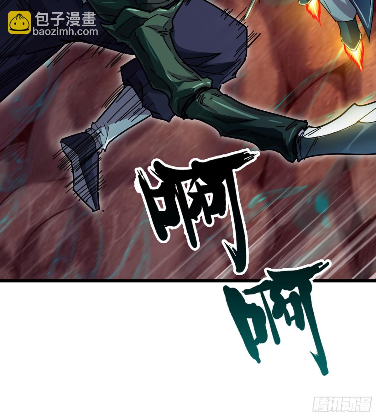 僞仙 - 32- 意外來客(1/3) - 7