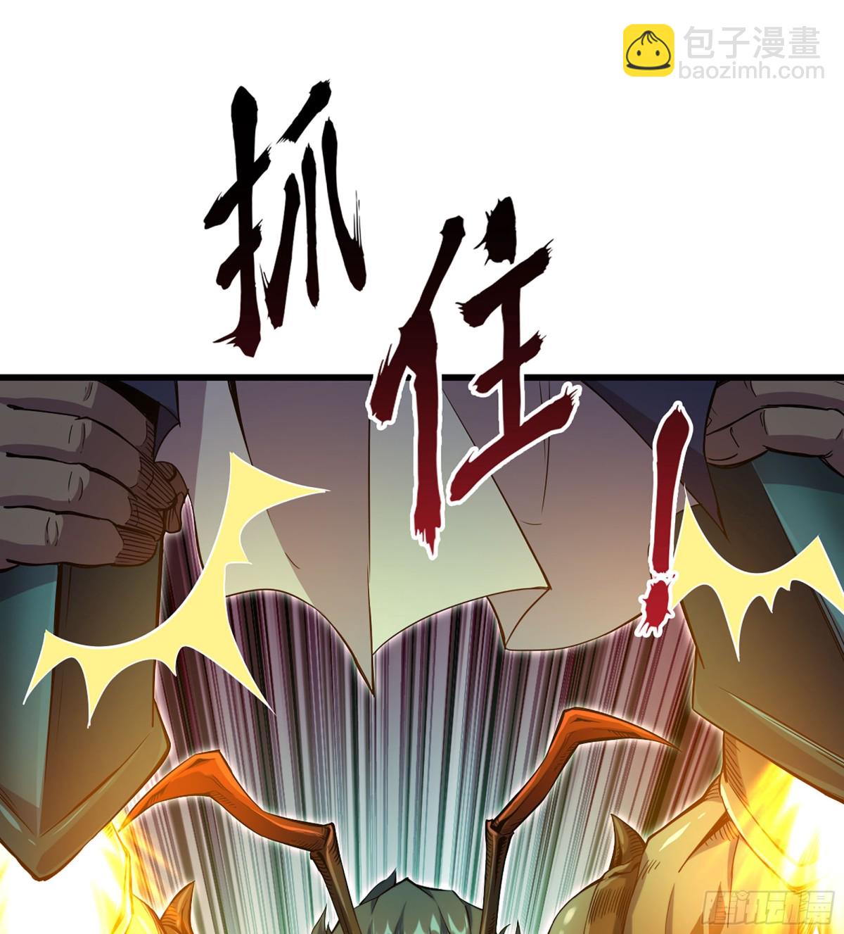 僞仙 - 32- 意外來客(1/3) - 2